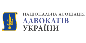 Национальная ассоциация адвокатов Украины \ erau.unba.org.ua